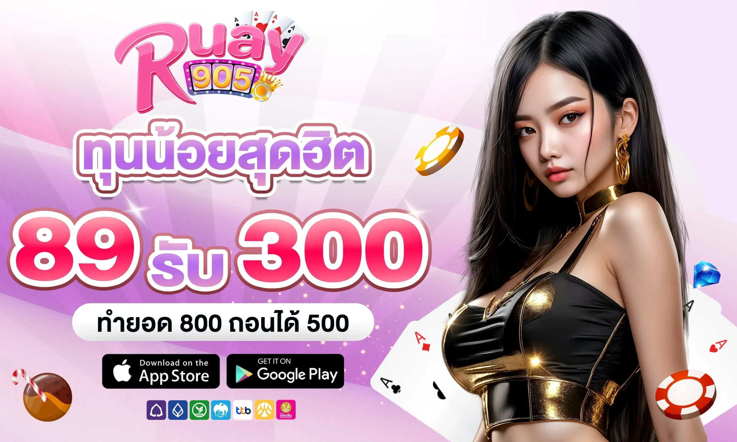 ruay905 โปรโมชั่น