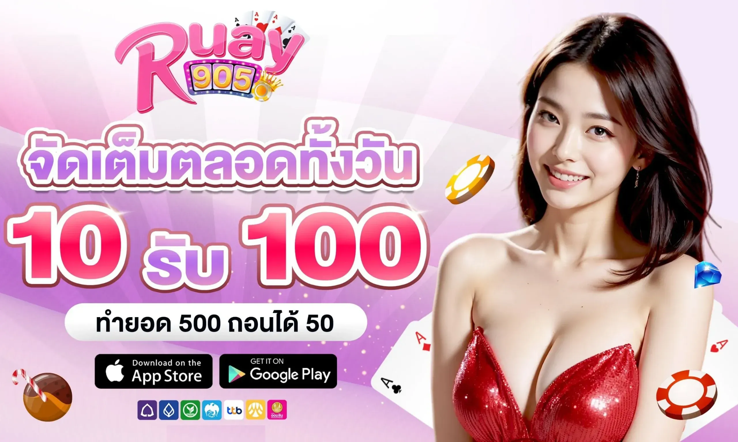 ruay905 โปรโมชั่น