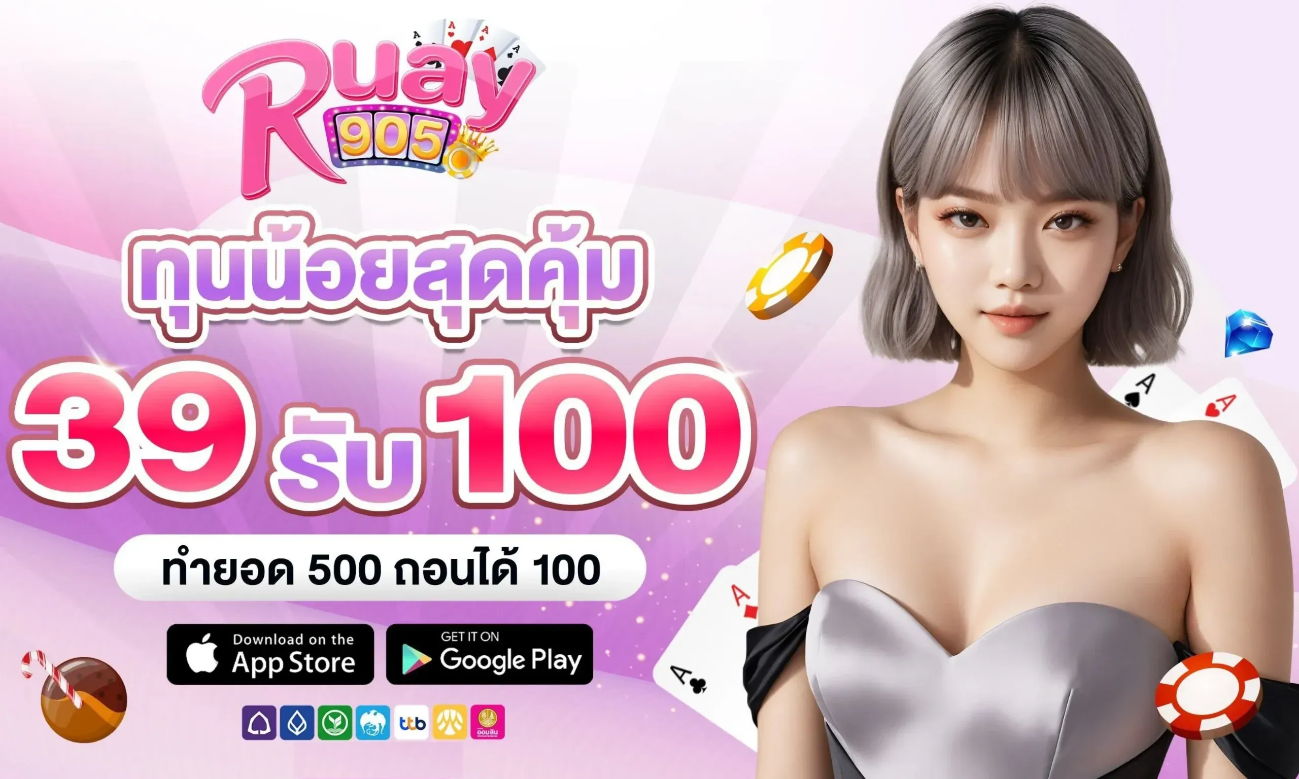 ruay905 โปรโมชั่น