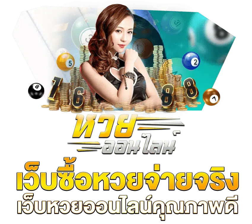 สล็อต ruay