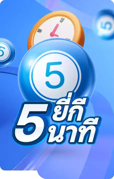 หวยยี่กี